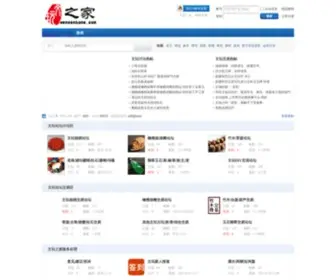 Wenwanhome.com(文玩之家论坛) Screenshot