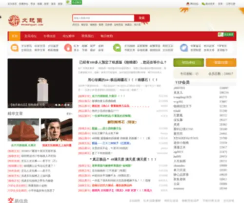 Wenwanquan.com(Wenwanquan) Screenshot