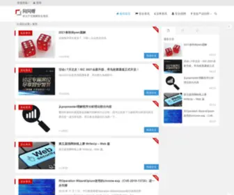 Wenwenya.com(问问呀) Screenshot