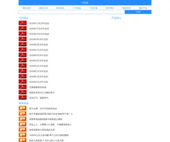 Wenwolai.com(Wenwolai) Screenshot