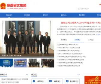 Wenwu.gov.cn(陕西省文物局汉唐网) Screenshot