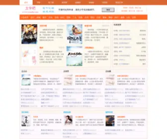 Wenxiba.com(Wenxiba) Screenshot