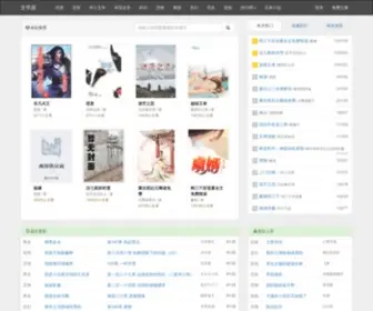 Wenxue5.com(文学屋) Screenshot