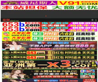 Wenxuedb.net(精明眼动漫社区) Screenshot