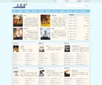 Wenxuemi.com(Wenxuemi) Screenshot