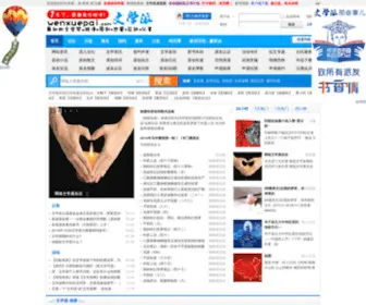 Wenxuepai.com(中国文学论坛) Screenshot