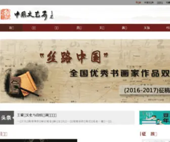 Wenyijie.com(中国文艺界网) Screenshot