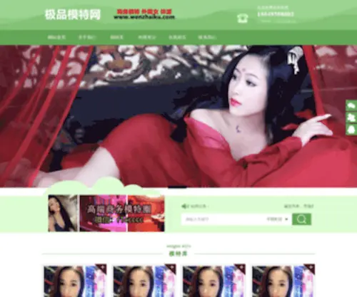 Wenzhaiku.com(ATK Premium$ Galleria) Screenshot