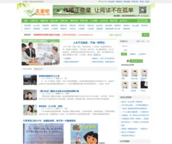 Wenzhangba.com(好文章) Screenshot