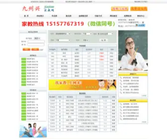 Wenzhoujiajiao.com Screenshot