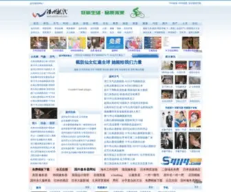 Wenzhousx.com(温州市信息热线) Screenshot
