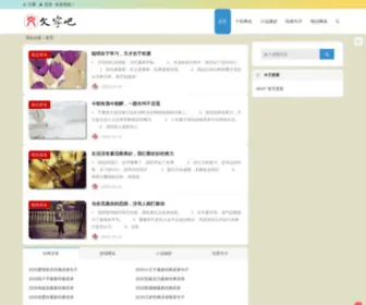 Wenziba.cc(带你玩转手机app和手机游戏) Screenshot