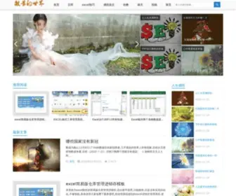 Weoku.com(微苦的世界) Screenshot