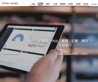 Wep-Cloud.com(虛實整合O2O平台ｘ中小企業ERP系統好幫手) Screenshot