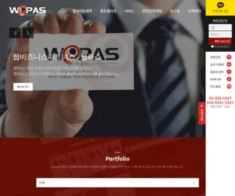 Wepas.co.kr(Wepas) Screenshot