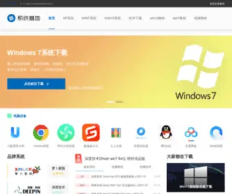 Wepew.net(Win7旗舰版下载) Screenshot