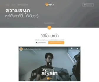 Weplaythai.com(WePlay Thailand) Screenshot