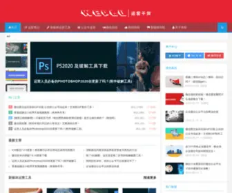 Weplu.com(新媒体学习网) Screenshot