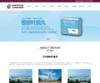 Wepon.cn(万邦德制药集团有限公司) Screenshot