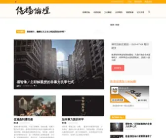 Weproclaimhim.com(傳揚論壇) Screenshot