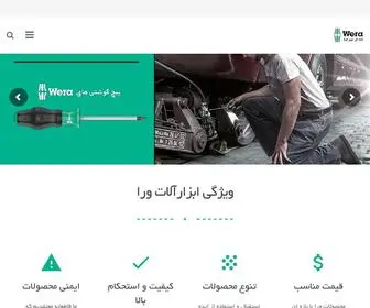 Weratools.ir(ابزارآلات) Screenshot