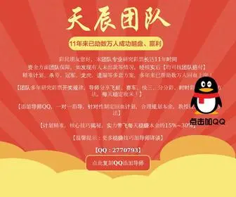 Werb.cn(南方数据企业网站管理系统) Screenshot