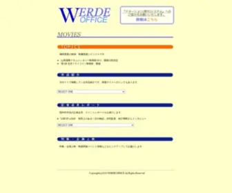 Werde.com(ヴェルデオフィスは、映画を愛するすべて) Screenshot