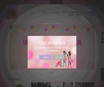 Wereshoppingmama.com(首頁) Screenshot