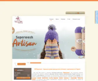 Wereteno.com.ua(Интернет магазин турецкой пряжи для вязания) Screenshot