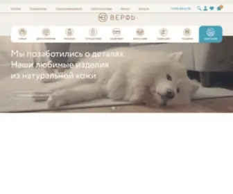 Werfstore.ru(Верфь) Screenshot