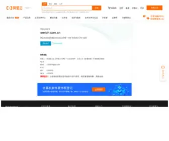Werich.com.cn(微方财富) Screenshot
