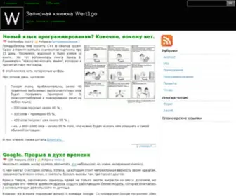 Wert1GO.ru(Венера) Screenshot