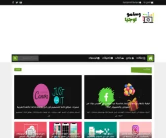 Wesamogia.com(وسامولوجيا) Screenshot