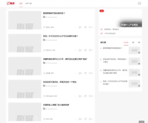 Weseepro.com(年轻人的兴趣交流社区) Screenshot