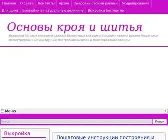 Wesew.ru(Выкройки) Screenshot