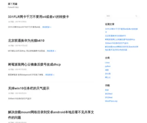 Weshallneversurrender.com(跟丫死磕) Screenshot