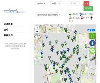 Weshare.tw(網路行銷課程) Screenshot