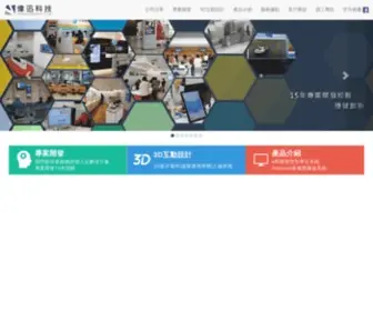 Weshine.com.tw(偉迅科技股份有限公司) Screenshot