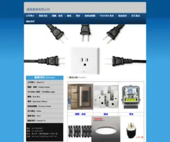 Weshop.com.tw(無熔絲開關) Screenshot