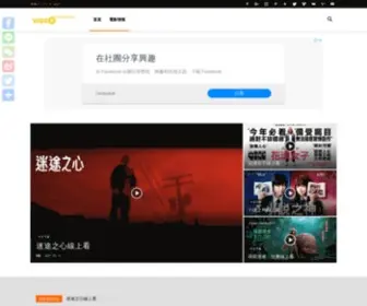 Weshow365.com(線上看WESHOW) Screenshot