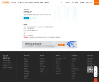 Wesing.cn(立体雕刻机) Screenshot