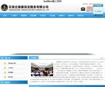 Wesipy.com(贝博集团) Screenshot