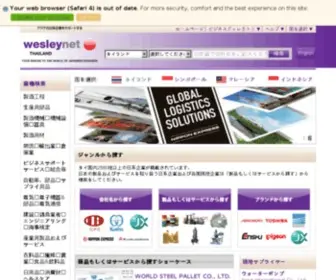 Wesleynet.com(タイ国内2600社以上) Screenshot