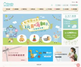 Wesmilegood.com(新生幼兒玩具推薦) Screenshot