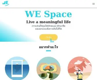 Wespace.in.th(WE Space) Screenshot