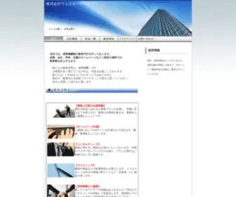 Wespoland.jp(株式会社ウェスポーランド) Screenshot