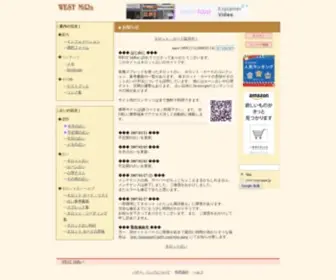 West-Mira.jp(タロット) Screenshot