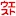 West-Saiyou.net Favicon