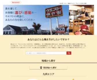 West-Saiyou.net(ウエスト) Screenshot