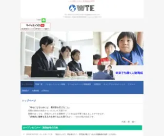 West-T-Edu.com(合同会社WTE) Screenshot